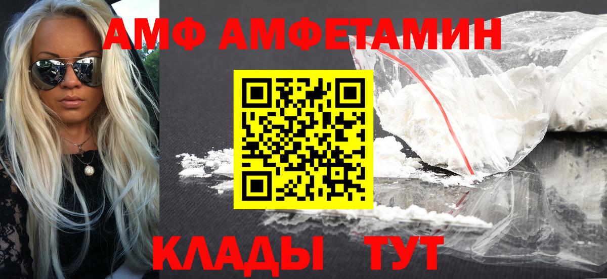 Амфетамин 98% Слободской