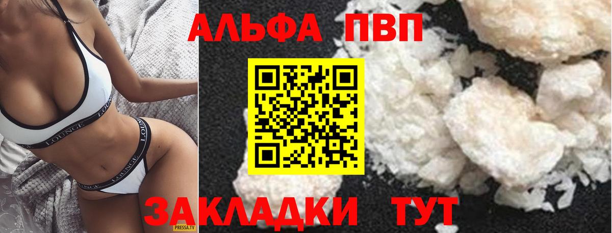A-PVP СК КРИС  Вход с VPN  A-PVP СК КРИС  цены   Слободской  Alfa_PVP крисы CK 