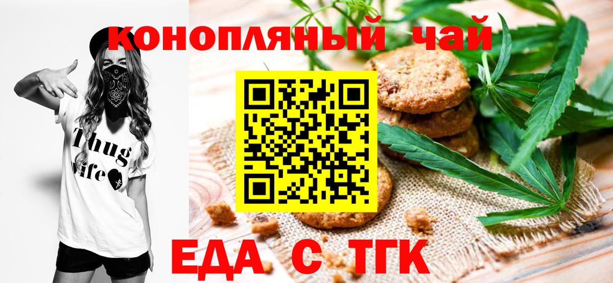Слободской  Еда ТГК марихуана  Вход с VPN 