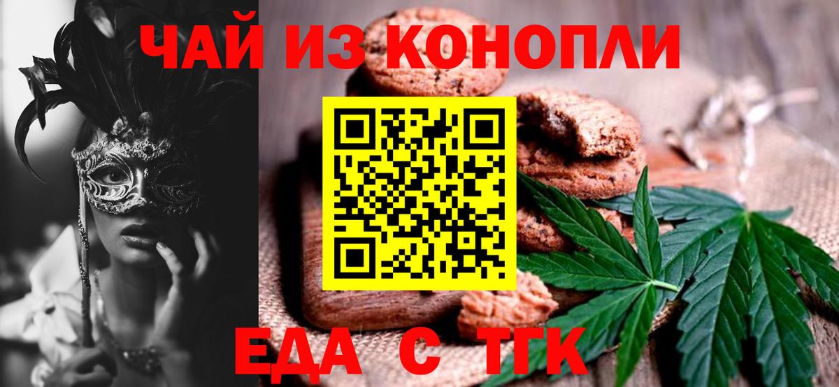 Печенье с ТГК конопля Слободской