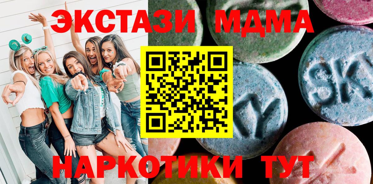 Экстази Cube  Вход с VPN  Слободской 