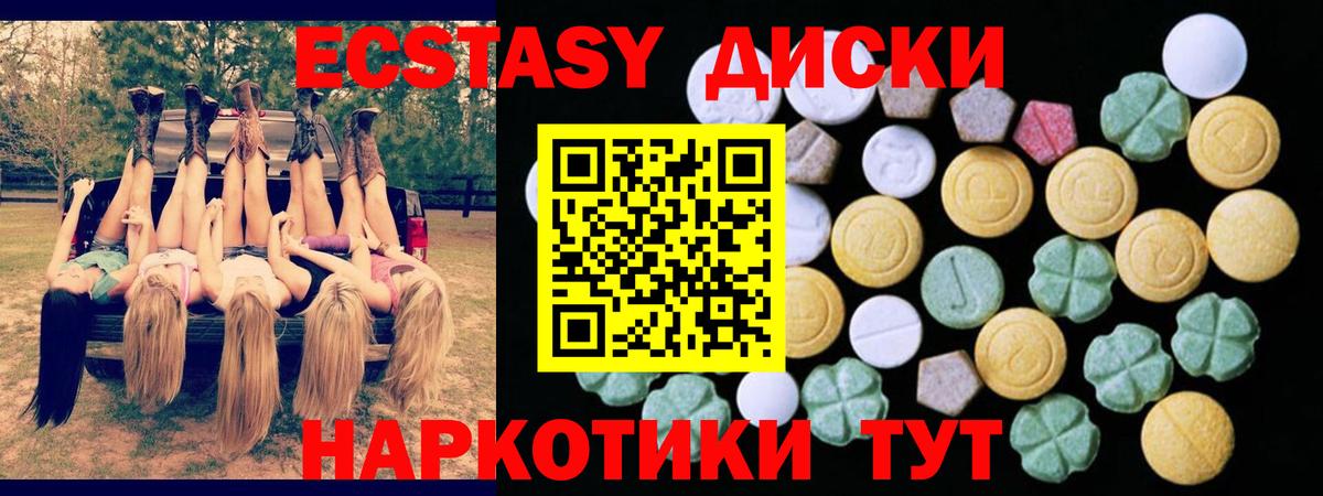 Экстази 280 MDMA Слободской