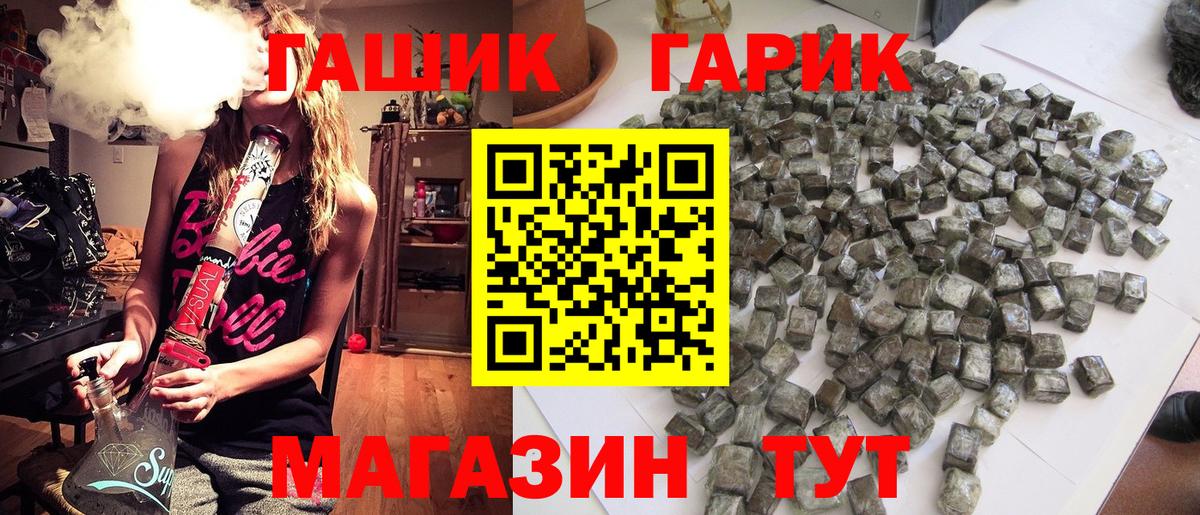 ГАШ ice o lator Слободской