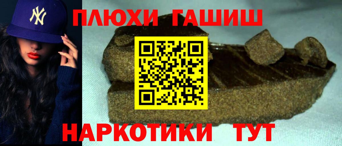 ГАШ VHQ  Вход с VPN  Слободской  ГАШИШ ice o lator 
