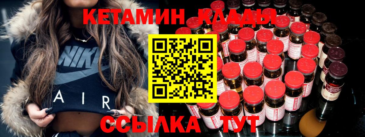 КЕТАМИН VHQ  КЕТАМИН VHQ  Слободской  Вход с VPN 