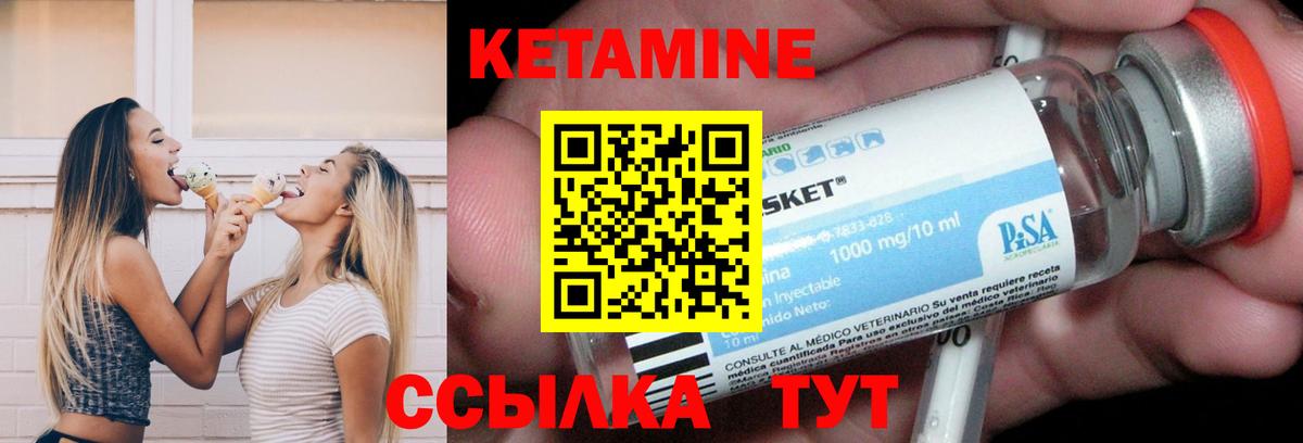 Кетамин ketamine Слободской