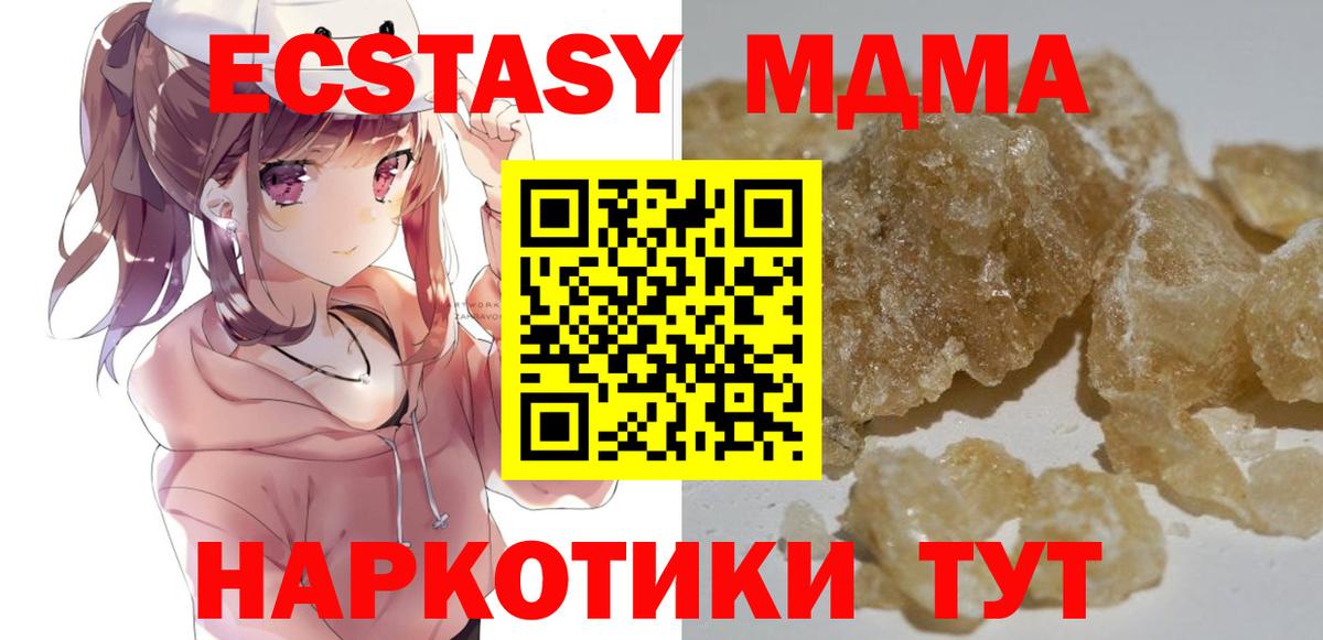 Слободской  МДМА молли  МДМА crystal  Вход с VPN 