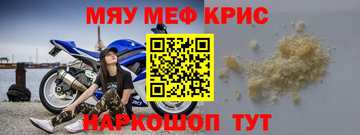 где можно купить наркотик  МЯУ-МЯУ мука  Слободской  Вход с VPN  МЯУ-МЯУ мука  Мефедрон 