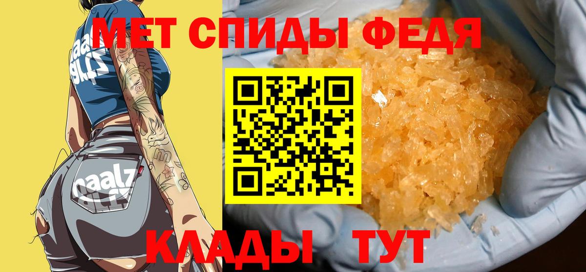 МЕТАМФЕТАМИН Methamphetamine Слободской