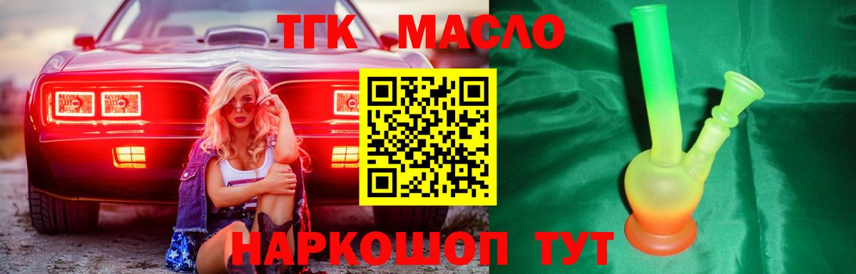 Слободской  ТГК вейп  Вход с VPN 