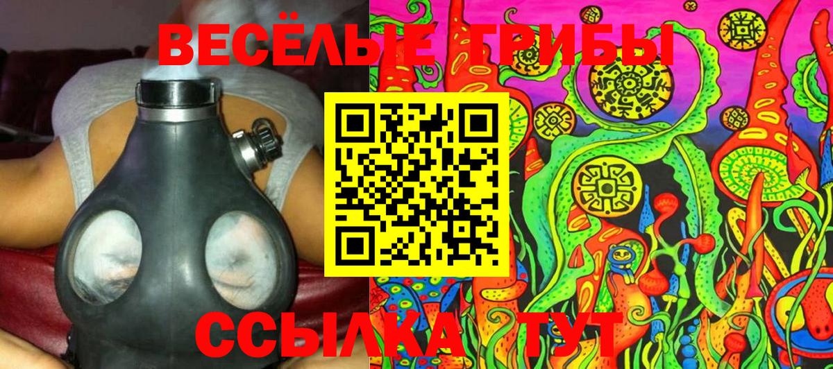 Псилоцибиновые грибы мухоморы  Галлюциногенные грибы Magic Shrooms  Слободской  Вход с VPN 