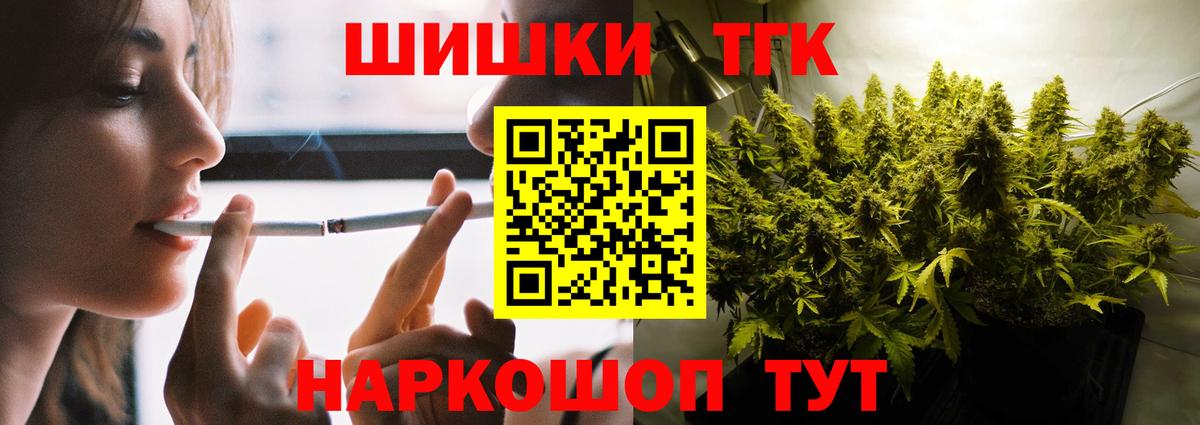 Бошки марихуана THC 21% Слободской